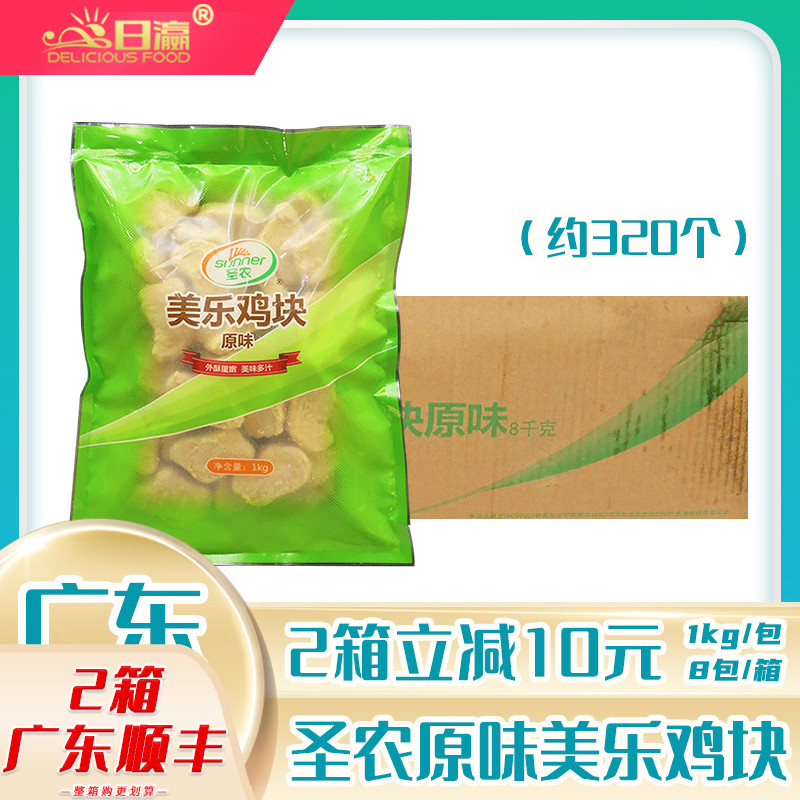 The whole box of San Fang's savory chicken fried chicken frying chicken frozen half - finished food 1kg