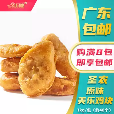 Shengnong chicken nuggets Original Crispy wheat deliciously spicy fried Colonel Chicken Nuggets fried chicken frozen semi-finished products 1kg