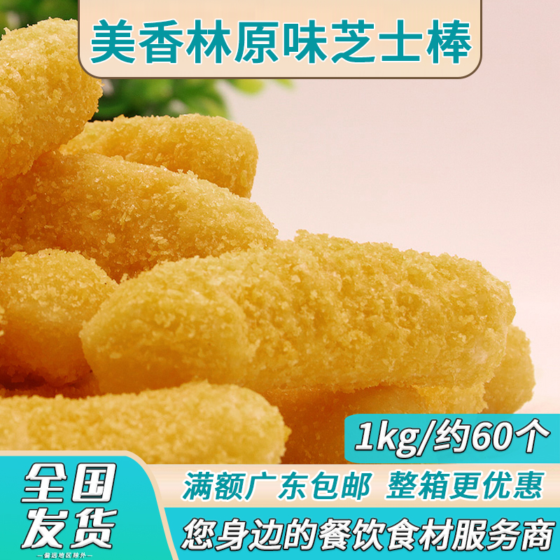 Beauty Champs Crisp Cheese Stick Wire Drawing Massura Cheese Frozen Fried Semi-finished Quick Food Food-Taobao