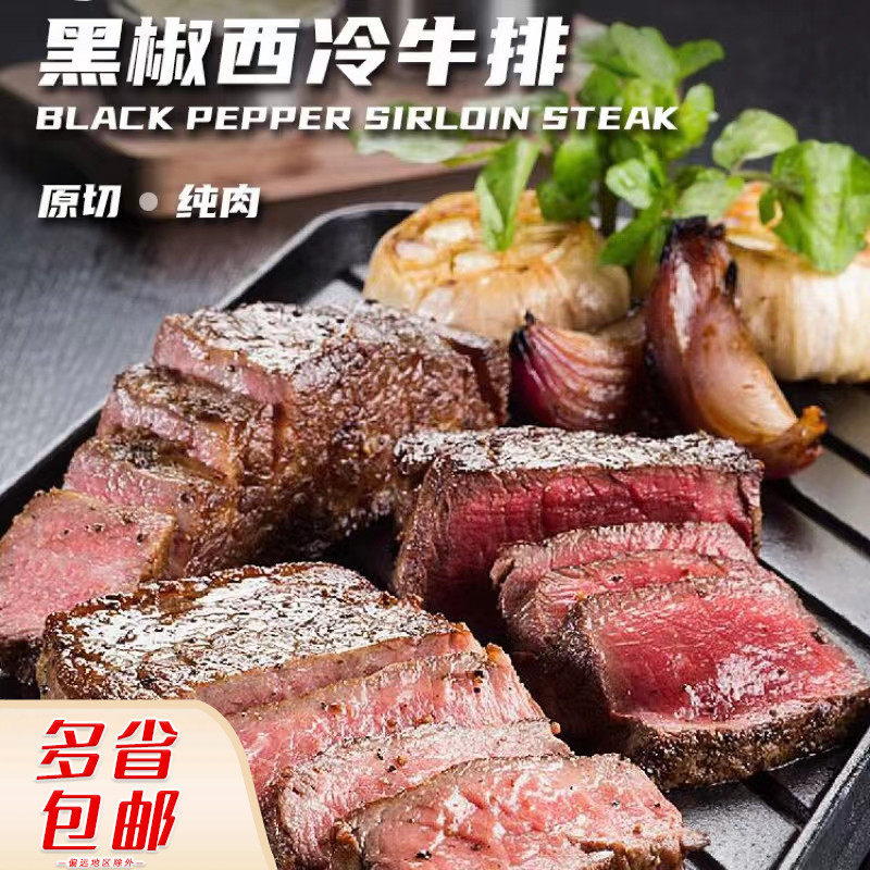 Riying black pepper sirloin steak commercial sizzling steak fresh beef rice balls low-calorie light food fitness products barbecue meal
