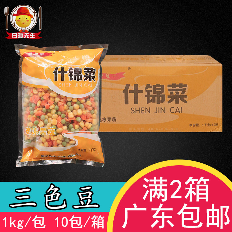 Whole box Han Xufeng assorted vegetables tricolor beans 1kg mixed vegetables frozen vegetables corn ding green beans carrots