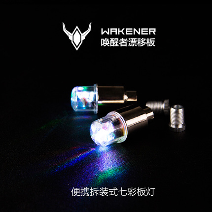 Drift board light Colorful light Luminous safety