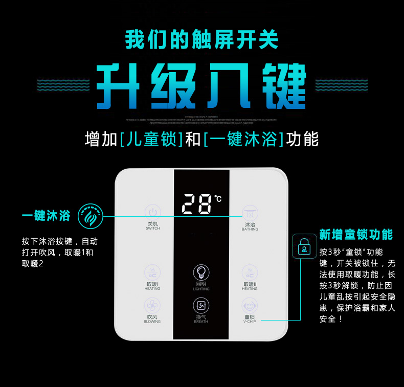 Intelligent wireless remote control switch multi - functional five - open air heating five - in - one general remote control 86 wiring free