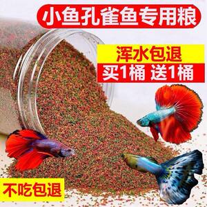 Special Fish Feed for Guppies and Bettas, Tropical Fish, Light Fish, Ornamental Small Fish Bait, Fish Food, Micro-Particle Fish Feed, Fish Meal