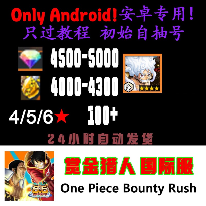 One Piece Bounty Hunter International Server Android Exclusive Four Emperors Luffy 4600+ Stones 4000+ Gold Fragments