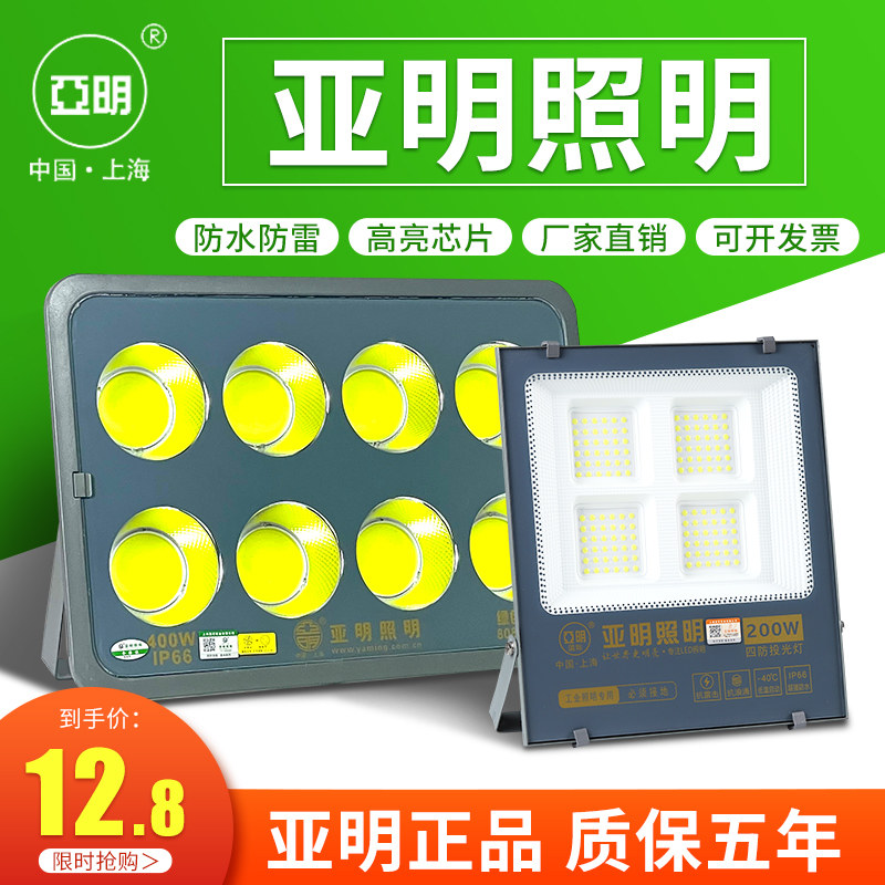 Shanghai Yamin LED Spotlight Outdoor waterproof spotlight 100W200 Wpan light plant stadium outdoor floodlight