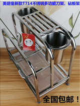 Meibihuang stainless steel multi-purpose knife holder multi-functional chopping board rack cutting board rack stainless steel storage rack