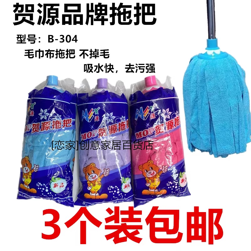He Yuan Non-Marking Absorbent Towel Cloth Stainless Steel Mop for Home and Commercial Use, One-Sweep Clean Mop with Replaceable Head