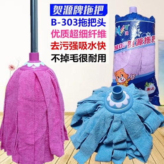 He Yuan Washable Wet and Dry Towel Mop, Lint-Free Household Absorbent Mop Head, Wooden Floor Mop Accessories