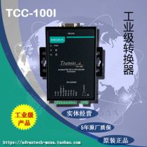 MOXA TCC-100I Industrial Isolation Type RS232 with RS422 485 converter original brand new 