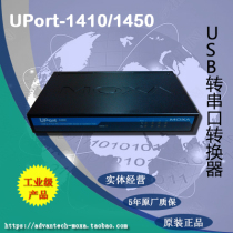MOXA UPort 1410 1450 1450I USB transfer 4 serial port converter original brand new spot