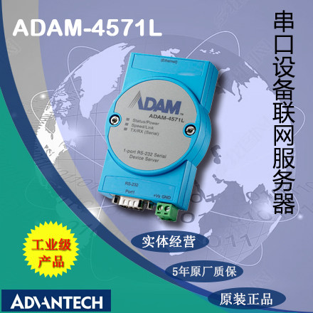 Research Watson ADAM-4571L 1 port RS-232 to Ethernet serial port networking server spot