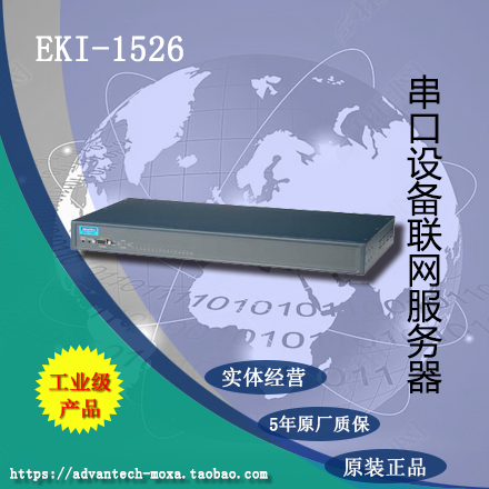 Research Wah EKI-1526 16 mouth RS-232 422485 serial port device server EKI-1526-CE