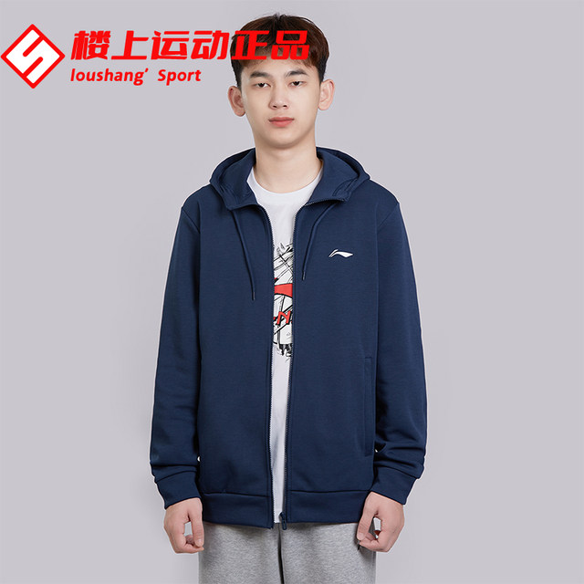 Li Ning cardigan hooded sweatshirt ຜູ້ຊາຍພາກຮຽນ spring ແລະດູໃບໄມ້ລົ່ນແນວໂນ້ມຄົນອັບເດດ: ໃຫມ່ casual zipper jacket AWDTD73