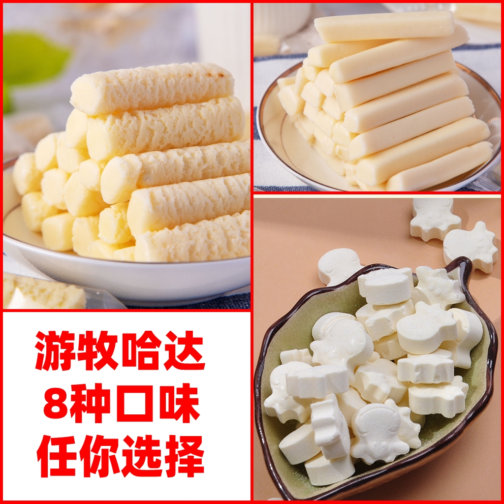 Ordos Courtesy Milk Strips Dairy beers Dairy Products Milk Bars Cheese milk Bar Inner Mongolia Terfic cheese