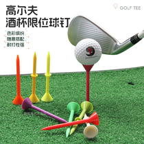 Golf wine glass type limited ball spike plastic ball holder with low resistance golf accessory ball TEE 2 models multi-color