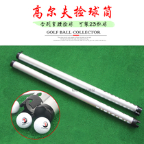 New Golf Pick up drum Ball Ball Picker ten Ball Akers Aluminum Alloy GOLF CYLINDER GOLF BALL FIELD SUPPLIES 23 GRAIN FIT