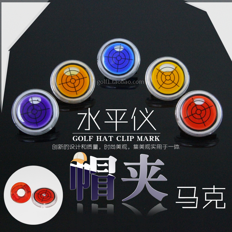 Golf Cap Clip Gradienter Mark Plastic Material Ball Position Mark Golf Accessories Supplies Five Color Optional Wear-Taobao