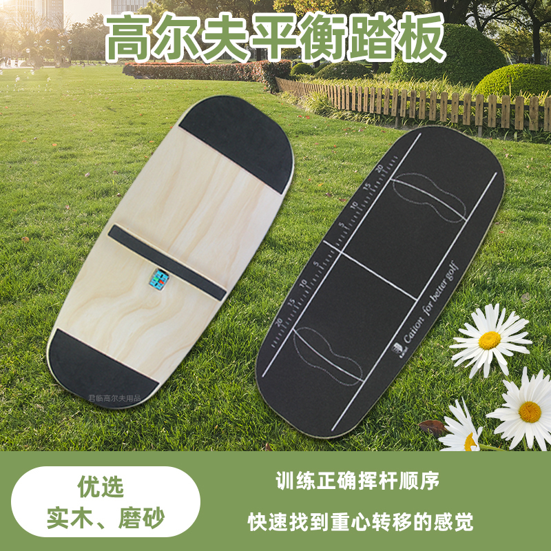 New Golf Center of Gravity Transfer Pedal Improves Balance and Stability, Prevents Center of Gravity Reversal, Swing Training Device