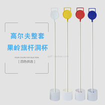 Golf course Fruit Ridge Flagpole Suit Flags plastic Holes Cups Golf Ballpark Supplies Mark Flagpole 4 Colors