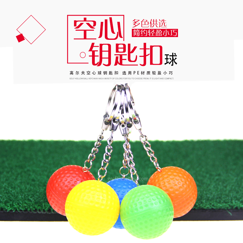 Golf hollow ball keys keys hanging on mini - hanging color gift ball pendant 6 color