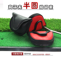 Golf putter sleeve Golf semicircular putter sleeve nylon mesh fabric interior thickened plush putter sleeve PU fabric