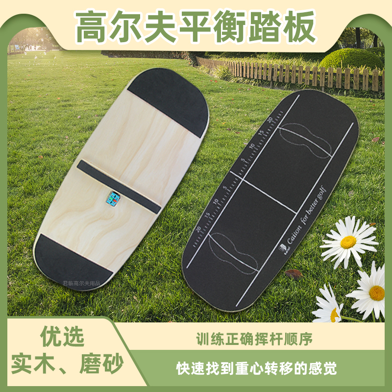 新しいゴルフ体重移動ペダルはバランスと安定性を向上させ、体重の逆転を防ぐスイングトレーナー