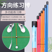 New golf direction exercise stick GOLF direction indicator stick push rod direction indicator set of 2 3 colors for selection