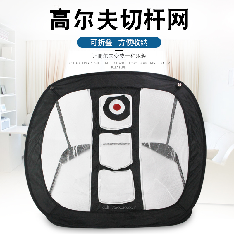 Golf Quartet Cue Practice Net Room Enduro mesh Exercise with a folding and easy to contain portable new