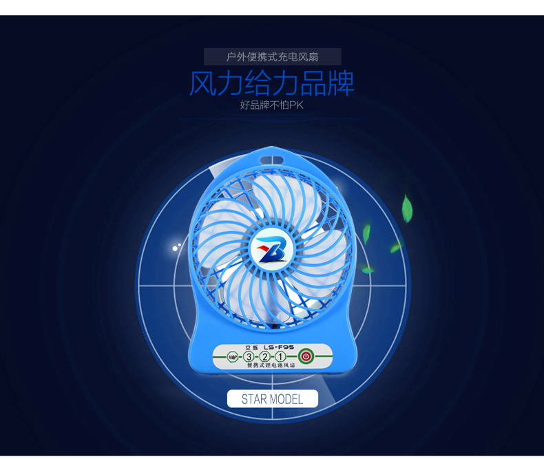 可充电风扇学生宿舍创意桌面迷你风扇