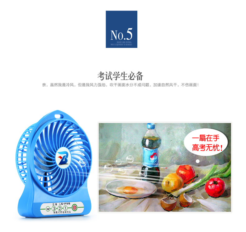 可充电风扇学生宿舍创意桌面迷你风扇