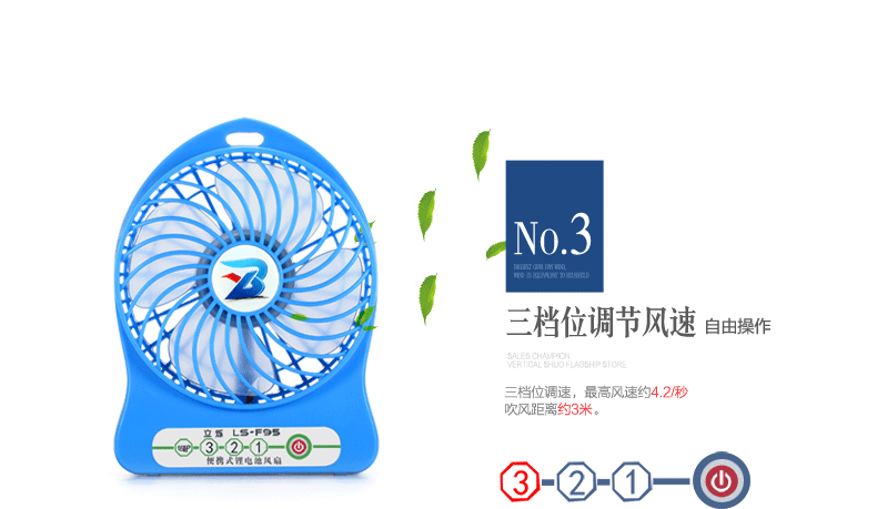 可充电风扇学生宿舍创意桌面迷你风扇