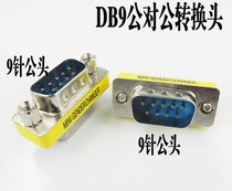 DB9 pin male to female Male to female Male to female adapter 