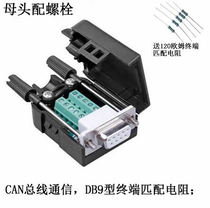 CAN DB9 pin solder-free head DB9 to CANopen 9 pin lead-out full of ten