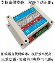 4-way bi-directional half-duplex RS485 hub automatic identification parity RS485 code splitter
