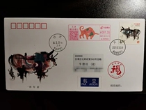 Tianjin 2 yue 12 ri with the first day of the Lunar New Year and corporation pay New Years call feng guo for bovine machine stamp of replenishment shi ji Taiwan