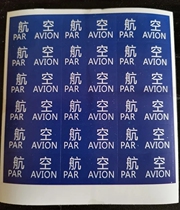 International Airlines Labels International Air Mail Brief Water Land self-adhesive Label Postcards Aviation Letter Sticker