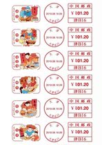 Tianjin snack color postage machine stamp 6 per set
