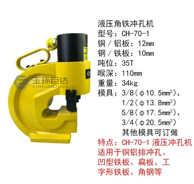 máy đột lỗ thủy lực cầm tay jp20a Máy gia công thanh cái máy đục lỗ thép kênh máy đục lỗ đồng và nhôm máy đục lỗ thép góc dụng cụ mở lỗ thủy lực điện máy đục lỗ sắt góc máy chấn thủy lực cũ dot lo thuy luc