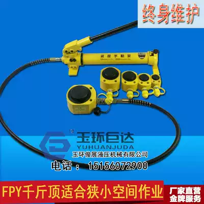 FPY-5T10T20T30T50T100T Hydraulic ultra-thin jack Hydraulic jack separate type