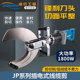 Yuhuan original cable shear portable fast hydraulic shear