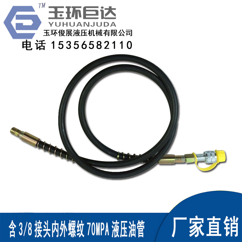 High PRESSURE TUBING HOSE RUBBER hose with JOINT INTERNAL and EXTERNAL thread 70MPA HYDRAULIC tubing QUICK connector