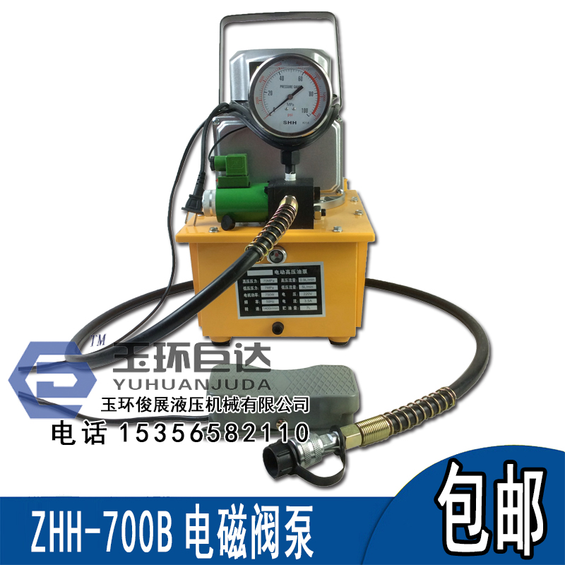 Ultra high voltage hydraulic electric pump ZHH-700B manual pump hydraulic pump electromagnetic valve electric pump