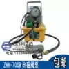 Ultra high pressure hydraulic electric pump ZHH-700B manual pump Hydraulic electric pump Solenoid valve electric pump