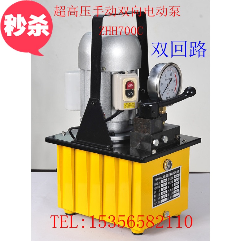 Double circuit hydraulic pump Electric pump 700 type high power ultra high pressure electric pump Ultra high pressure electric pump