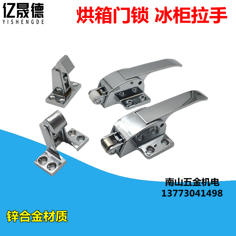 Modulated oven door lock Freezer lock buckle grip Cold storage door lock oven lock Flat door handle oven accessories