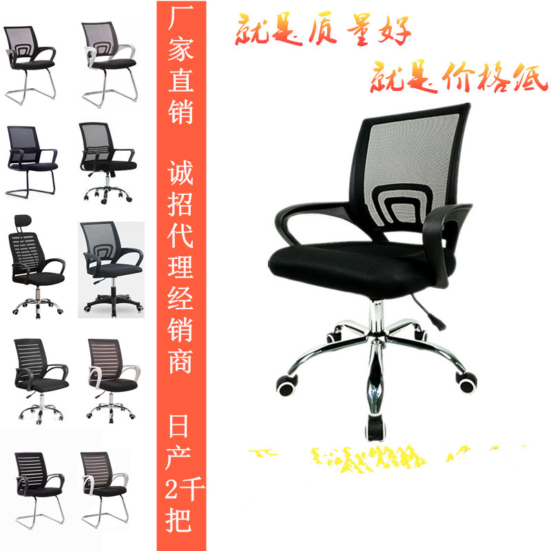 Computer Chair Office Chair Mesh Fabric Modern Brief Staff Chair Staff Chair Home Lift Swivel Chair Special Price 9050 Training