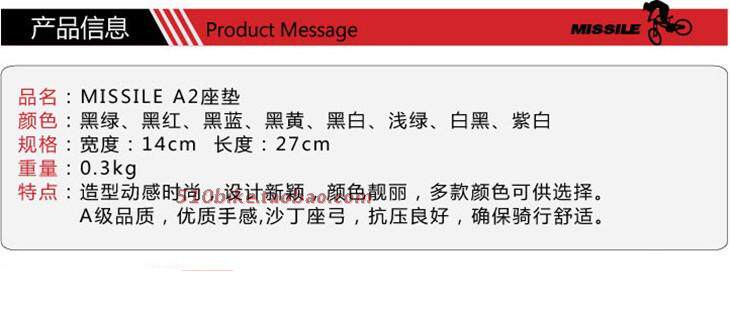 Selle de vélo Mountain Bike MISSILE - Ref 2360127 Image 6