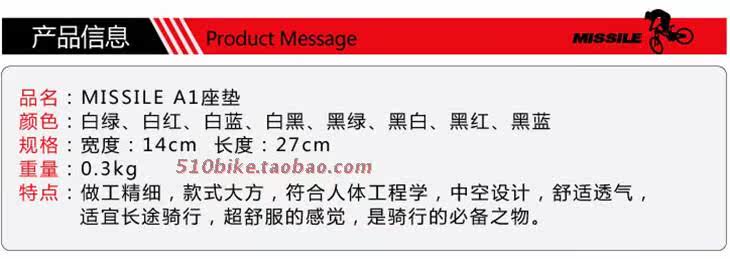 Selle de vélo Mountain Bike MISSILE - Ref 2360128 Image 6