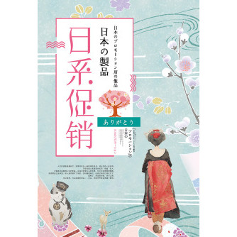 日本晨曦时尚购